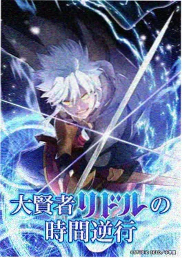 动画电影《星轨少年团》海报